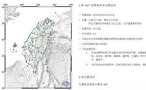 今晨地震震央在花蓮！氣象署：「與403地震無關」防5.5規模餘震