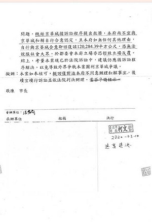 曝都發局曾勸絕不可和解京華城案 議員:柯卻交辦都委會「關心之深」