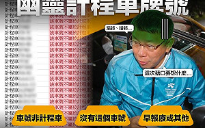 柯文哲假帳風暴又一樁？綠議員再抓：竟有130筆「幽靈計程車」支出