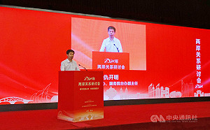 兩岸關係研討會  學者專家批判「台獨史觀」