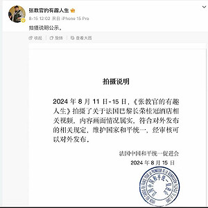 長榮桂冠被抵制是中共統戰一環! 矢板明夫呼籲台灣政府應積極應對
