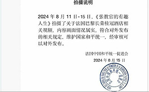 長榮桂冠被抵制是中共統戰一環！ 矢板明夫呼籲台灣政府應積極應對