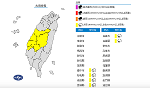 快訊》午後6縣市大雨特報!氣象署:持續到入夜