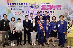 同濟會台灣總會第50屆全國年會  5000人齊聚高雄創紀錄