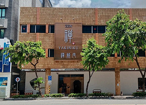 荒廢25年高雄黃金三角窗    複合式經營 「禪」燒肉重現風華