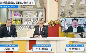 當面批石破茂｢親中｣矢板明夫：他對中國威脅的認知完全沒與時俱進