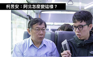 ｢阿北怎麼變這樣｣柯昱安：柯文哲早就有SOP 重點在為什麼不照做?