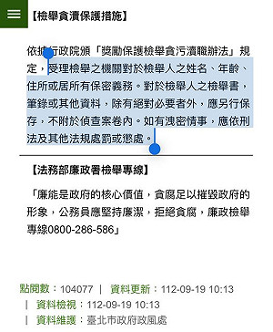 陳佩琪想向聯醫要檢舉人信函 律師:簡直目無法紀