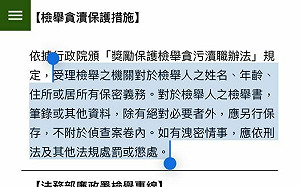 陳佩琪想向聯醫要檢舉人信函 律師：簡直目無法紀