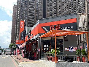 玩家有口福了!《星城Online》聯手錢都日式涮涮鍋「免費送好料」