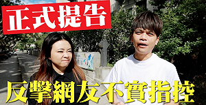 蔡阿嘎兒子遭「不實指控」!不忍怒告酸民:交給司法判決