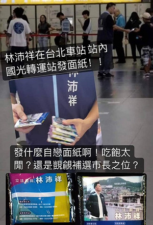 卡位補選?謝國樑面臨罷免危機 林沛祥跑到北車發文宣