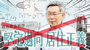 陳佩琪為柯文哲兒子看上億豪宅? 翁達瑞:買不起房年輕人幫忙出錢