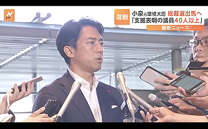 劉黎兒觀點》誰是日本人心目中的下屆首相？43歲「前日相之子」小泉進次郎或成黑馬