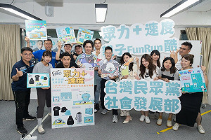民眾黨辦親子公益路跑今起報名  10/19蘆洲微風運河廣場起跑