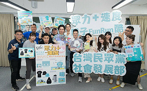 民眾黨辦親子公益路跑今起報名  10/19蘆洲微風運河廣場起跑