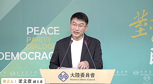 「雙城論壇」舉辦時間確定延後 陸委會:兩項MOU已審定