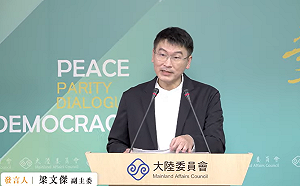 「雙城論壇」舉辦時間確定延後 陸委會：兩項MOU已審定