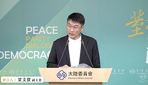 陳玉珍和宋濤見面談交流 陸委會:任何進展都非常樂見