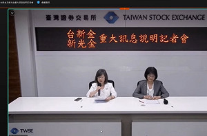 新新聯姻》新光金重訊:三席董事反對理由曝光