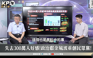 嗆藍綠帳「更禁不起檢驗」 柯文哲：我絕對比兩黨乾淨多了