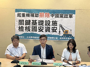 關鍵基礎設施檢核國安資安 綠委:起重機補助應排除中國黨政軍
