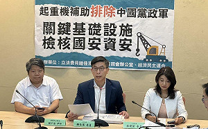 關鍵基礎設施檢核國安資安 綠委：起重機補助應排除中國黨政軍