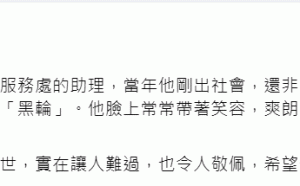 前幕僚「黑輪」救人遭虎頭蜂奪命 蘇貞昌發文悼念