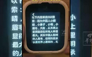 中國人最聰明？兒童智慧錶給「辱華」答案  業者急拍片道歉