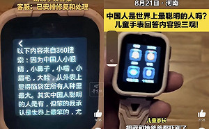 黑科技？｢中國人最聰明嗎｣中製AI錶中肯回答驚死人：怎有臉吹牛逼