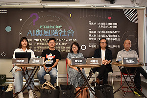 台獨聯盟等團體辦講座 學者:AI發展風險宛如《進擊的巨人》