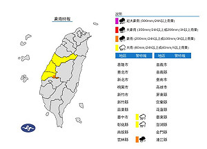 遊日民眾注意「珊珊」颱風大迴轉恐三度登陸!雨彈轟炸台中至雲林