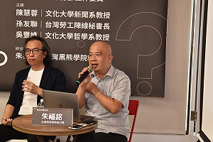 「秋鬥」以反戰作為主題 黑熊學院:要和平?去跟中國講!