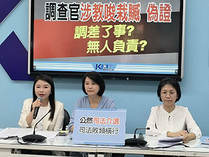 調查官教唆誣陷張麗善遭起訴 國民黨團:後面有沒有藏鏡人?