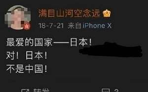 可以親俄、不准「精日」! 發布牴觸中國政策貼文 南京體院教師慘遭停職