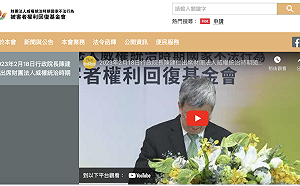 權利回復基金會：剛通過53件人身自由賠償、4件財產剝奪賠償