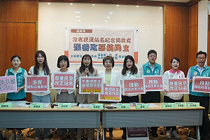桃園捷運站名掛「中正」 綠委齊批:張善政惡搞民主「紀念獨裁」