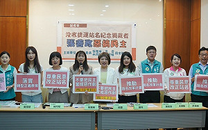 桃園捷運站名掛「中正」 綠委齊批：張善政惡搞民主「紀念獨裁」