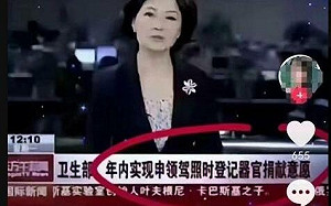 (影) 考駕照竟得先填器官捐贈！中國喪心病狂 還把頂大學生列優先「人礦」