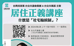 柯文哲夫婦買商辦看豪宅 民眾黨辦「居住正義」講座 網轟：無恥騙子有臉？
