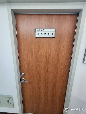 又有立委辦公室遭搜索 藍委鄭天財手機關機、辦公室鎖門