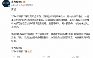 (影) 華為問界M5突自燃! 官方稱非電池起火 網驚 : 還有「未知」地方也會燒?