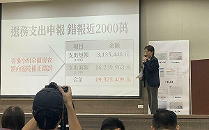 民眾黨終場查帳記者會   黃珊珊：漏報短報1916萬   再向監察院補正