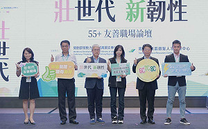 勞動部推壯世代友善職場 打造新韌性永續就業環境