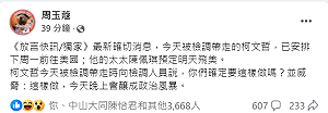 周玉蔻爆料:柯文哲已安排下周一赴美 陳佩琪明天啟程
