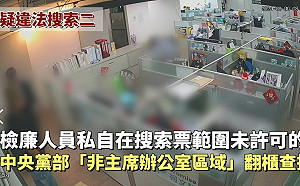 駁北檢稱「只搜柯個人辦公室」 民眾黨公布監視器畫面   