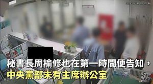 北檢聲明搜索程序無瑕疵  民眾黨公開監視器畫面提3點質疑