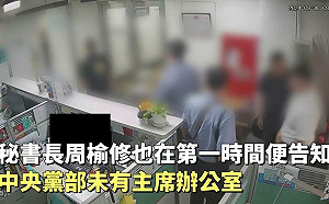 北檢聲明搜索程序無瑕疵  民眾黨公開監視器畫面提3點質疑