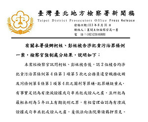 王定宇:柯文哲若涉收賄罪 殘忍事實傷害小草的心