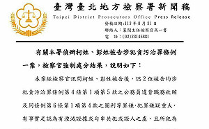 王定宇：柯文哲若涉收賄罪 殘忍事實傷害小草的心